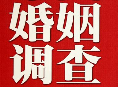 「浦东新区福尔摩斯私家侦探」破坏婚礼现场犯法吗？