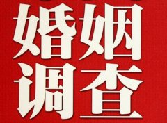 「浦东新区私家调查」公司教你如何维护好感情